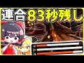 【世界最速】オカシラ連合"17秒で" 倒してみた【Splatoon3/サーモンラン/ゆっくり実況】