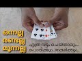 Learn this Best Super card magic | ഒരു സൂപ്പർ ചീട്ട് വിദ്യ പഠിച്ചാലോ | Card magic trick Tutorial