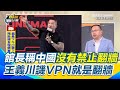 健身直播爭議