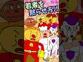 【パチモンのアンパンマン】『若者を黙らせろ!!の巻 』ちなみに歌は「勇気りんりん」をアレンジして歌ってみた＼(^o^)／【自作アニメ】