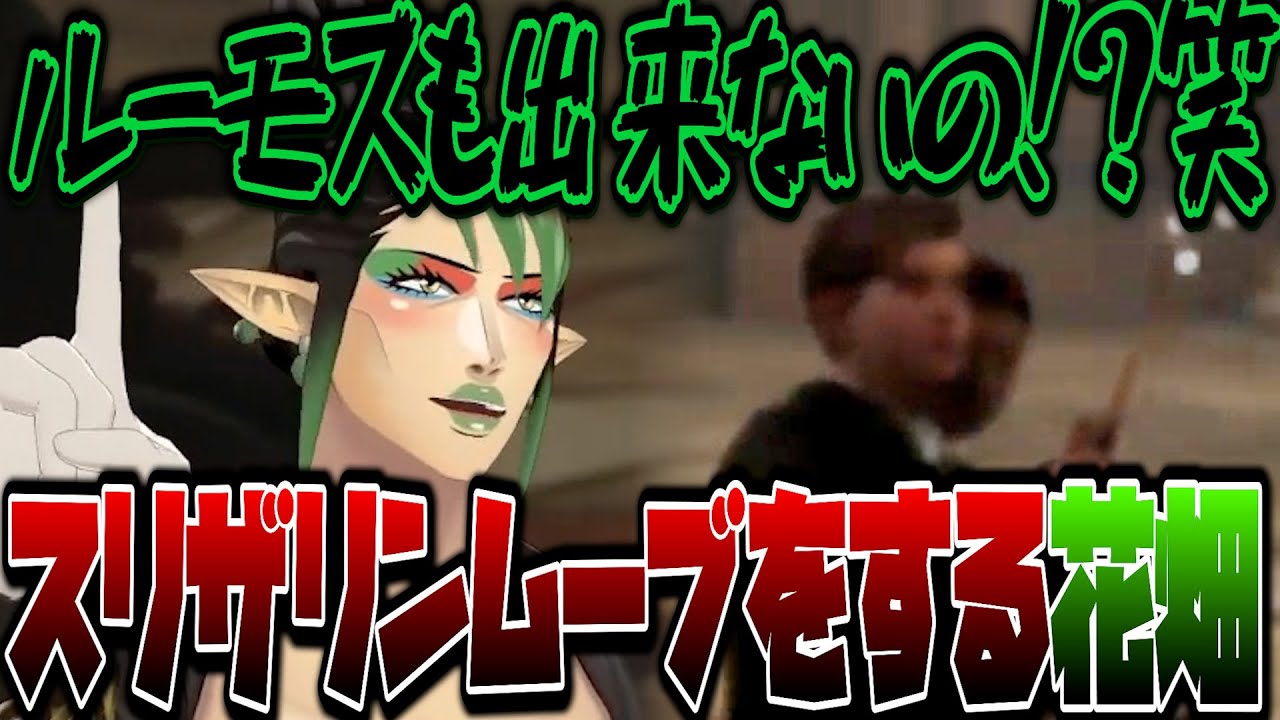 スリザリンロールプレイを完璧にこなす花畑チャイカ まとめ【にじさんじ切り抜き/花畑チャイカ/ホグワーツ・レガシー】