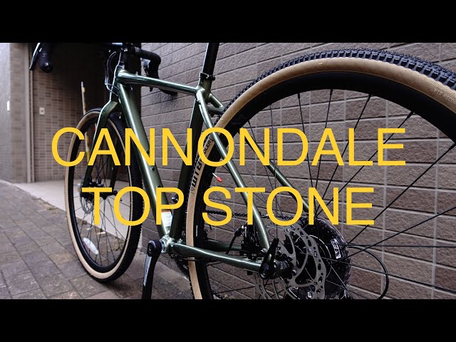 canondale topstone Sora グラベルロードバイク