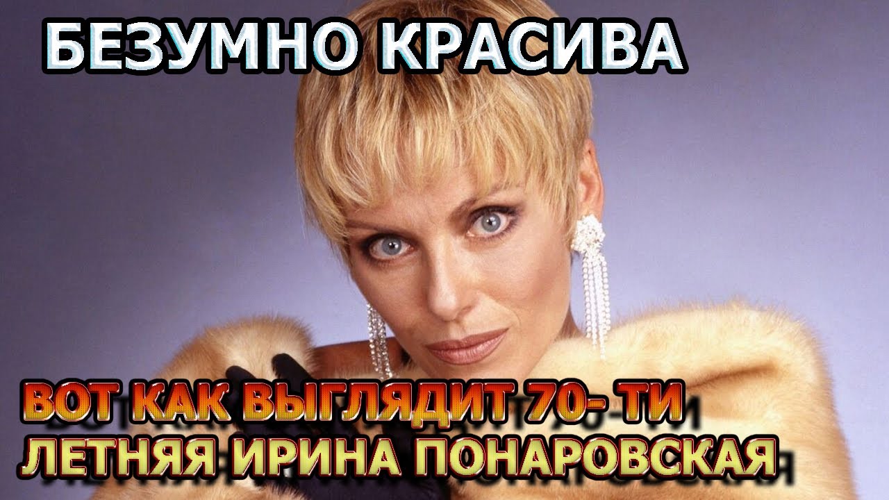 Сексуальная Ирина Понаровская В Купальнике – Меня Это Не Касается 1976