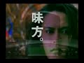 【懐かCM】CDioss JUPITER/BUCK-TICK 櫻井敦司さんを忘れない😭