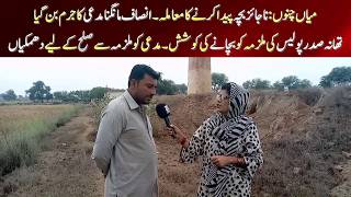 Police ki mulzima ko bchany ki koshish || mdai ko damkia || Zeo News