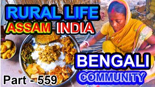 RURAL LIFE OF BENGALI COMMUNITY IN ASSAM, INDIA, Part  -  559 ...