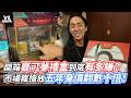 開箱寶可夢禮盒到底有多賺？五年後暴漲40倍獲利太驚人！｜VS MEDIAｘ@snowrabbit0821