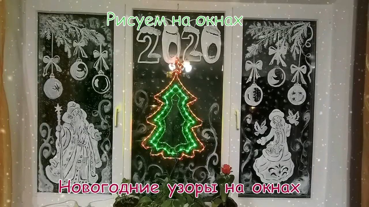 Праздник в каждом доме: как украсить окна к Новому году