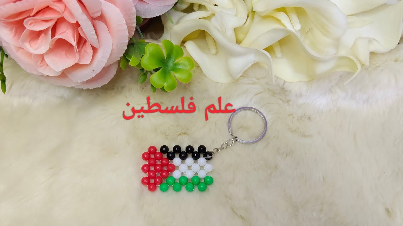 خطوه خطوه علم فلسطين من الخرز Step by step, make a Palestinian flag from beads. 