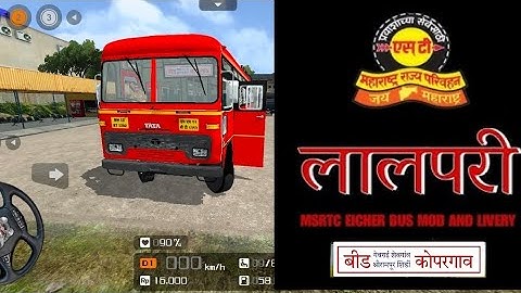 बीड ते कोपरगाव how to add bus simulator Indonesia TATA #old bus mod 🥰💯👍 #MSRTC #लालपरी. 