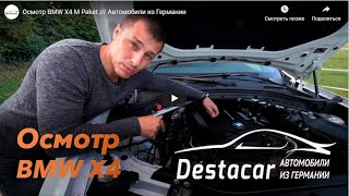 Review BMW X4 F26 20d by Denis Rem
