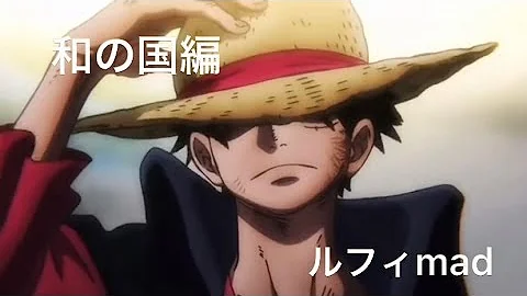 ワンピースアニメワノ国
