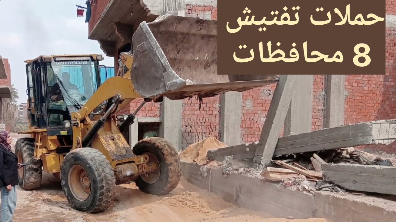 التنمية المحلية تعلن تحويل 92 حالة مخالفة بالمحليات للنيابة 