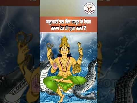 नराली पूर्णिमा पर इन देवता की करें पूजा | नराली पूर्णिमा 2023 | Sawan Purnima | कब है सावन पूर्णिमा