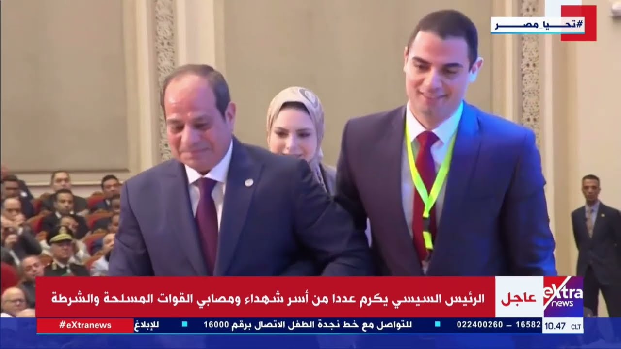 في لفتة إنسانية .. الرئيس السيسي يساعد مصابي الشرطة في صعود المسرح خلال تكريمهم باحتفالية عيد الفطر