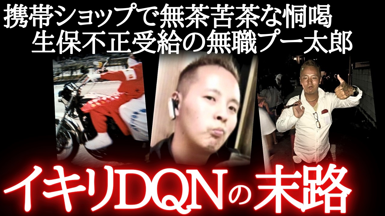 なぜ市民を助けるべき区職員が…ヤバいDQNを放置し続けた最悪の末路