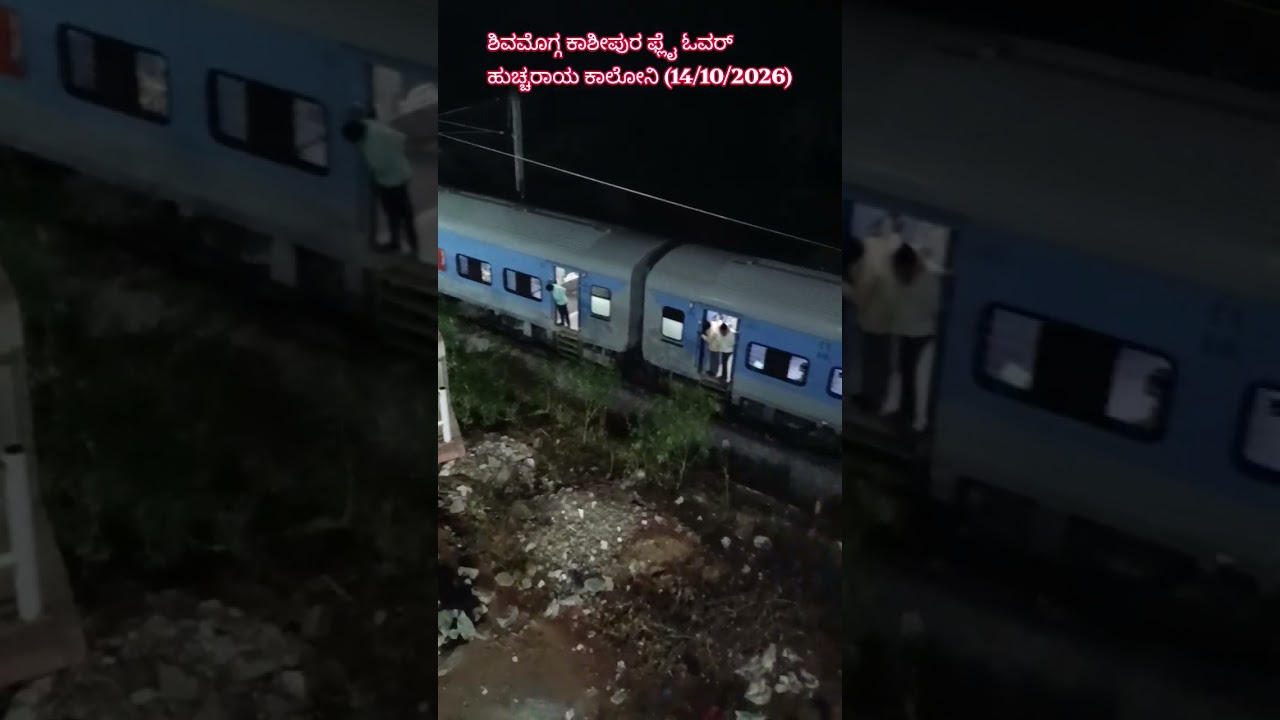 ಶಿವಮೊಗ್ಗದ ಹುಚ್ಚರಾಯ ಕಾಲೋನಿ ಬಳಿ ರೈಲಿಗೆ ಸಿಲುಕಿದ ಆಕಳುಗಳು : ಒಂದು ಗಂಟೆಗೂ ಅಧಿಕ ಸಮಯ ರೈಲು ಸಂಚಾರ ಸ್ಥಗಿತ!