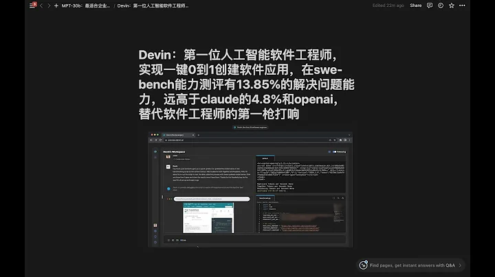 Devin：第一位人工智慧軟體工程師，實現一鍵0到1創建軟體應用，在swe-bench能力測評有13.85%的解決問題能力，遠高於claude的4.8%和openai，替代軟體工程師的第一槍打響 - 天天要聞