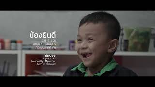 Fight Unfair: ใช้หัวใจที่เป็นเด็กของเรา ตอบคำถามเหล่านี้ดู