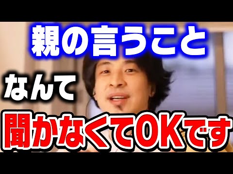 [Hiroyuki] Don't do what your parents tell you to do. Hiroyuki gives advice to viewers whose pare...