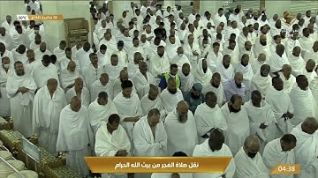 (وَأَتِّموا الحَّجَ والعُمْرَةَ لله). تلاوة فجرية من الحرم المكي، بصوت القارئ الشيخ - ياسر الدوسري.