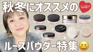 ★残量かなりあり★マキシープ　フェイスパウダー HDスキン セッティングパウダー（フェイスパウダー）｜MAKE UP