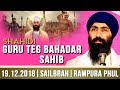 Shahidi Guru Teg Bahadar Sahib Ji | Baba Banta Singh Ji | Sailbrah, Rampura Phul | 19.12.2018