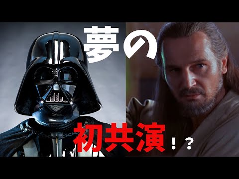 クワイガンジンとダースベイダーの登場シーン解説[オビワンドラマ