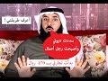 ب 6 خطوات سدت ديوني وأصبحت رجل أعمال بـ470 ريال فقط