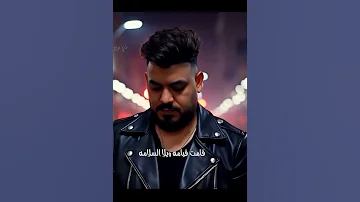 ايام مش حلوه بناسها اندال وبتنسي اساسها التريند اللى مكسر الدنيا محمدسلطان الهام خالد 