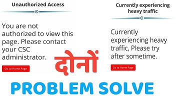 you are not authorized to view this page. please contact your csc administrator |  Technical sainik