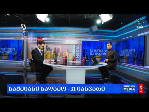 #საქმიანისაღამო - 31.01.2024 - გადაცემა სრულად