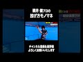 【ダーツ】梶井 健プロの投げ真似がおもしろすぎたwww Part3【MOYA/モヤ】 #ダーツ #切り抜き #上達 #プロ #上達の仕方 #japan#モノマネ