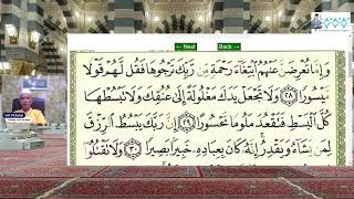 Tilawah Al-Quran Daily (Al-Isra': 28-49)
