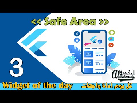3. Safe Area - A daily explanation of a tool from the Flutter interfaces
