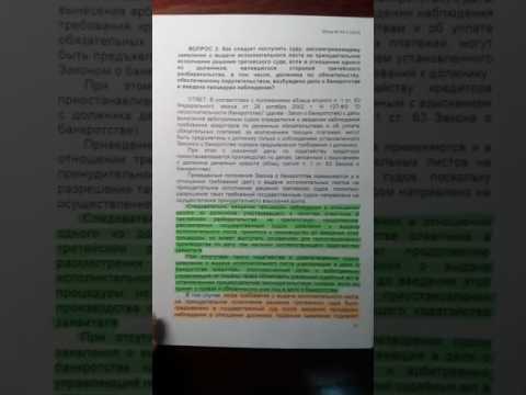 Как получить решение третейского суда