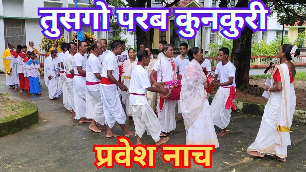 Tusgo Parab | Nawa Khani | Pravesh Nach | Entrance Dance | Mahagirjaghar Kunkuri, Jashpur (C.G.)