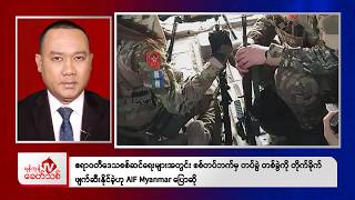 Khit Thit Afternoon News | 9 October 2026