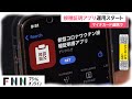 【手順をご紹介】ワクチン接種証明アプリ運用スタート　マイナンバーカード連携で