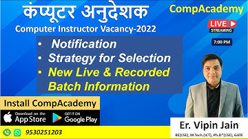 Rajasthan Computer Instructor Notification 2022 | Computer Teacher Vacancy in Rajasthan | Anudeshak