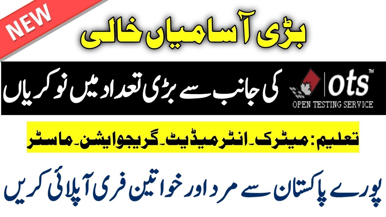 Open Testing Service OTS jobs 2020||Part Time Jobs||Job Alert
