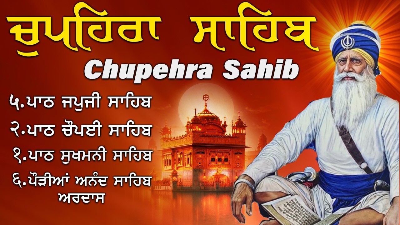 G. Shaheed Ganj Sahib | Chopehra Sahib | Baba Deep Singh Ji ISahidan Sahib |