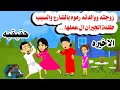 الاخيره امه وزوجته رموه بالشارع ولفقوا حكايات واقعيه هايدى
