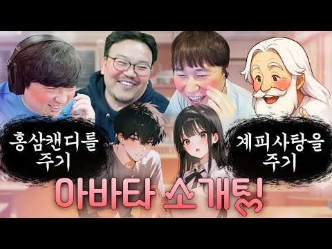 유부남 아재들이 알려주는 연애 솔루션 with 쉐리, 매직박, 단군