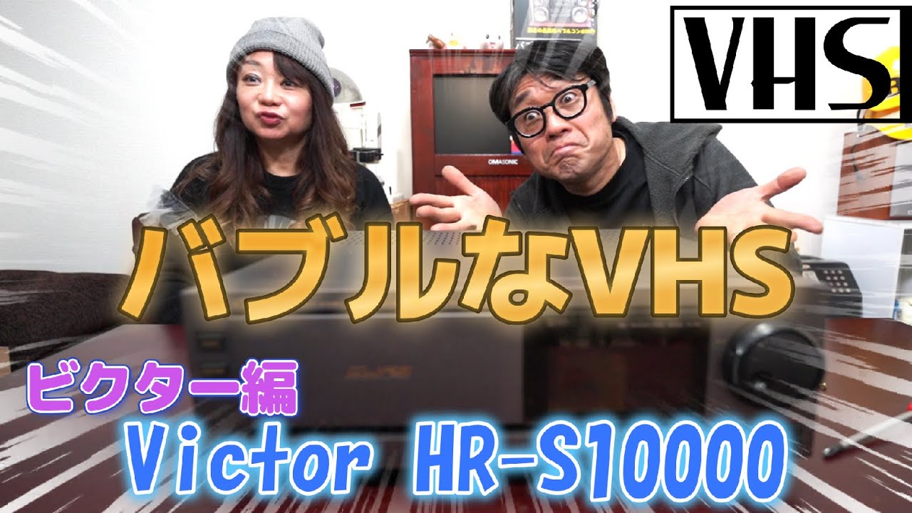 12月7日はバックトゥザフューチャーの日 ① aiwa PCR-F7編 ドンキで
