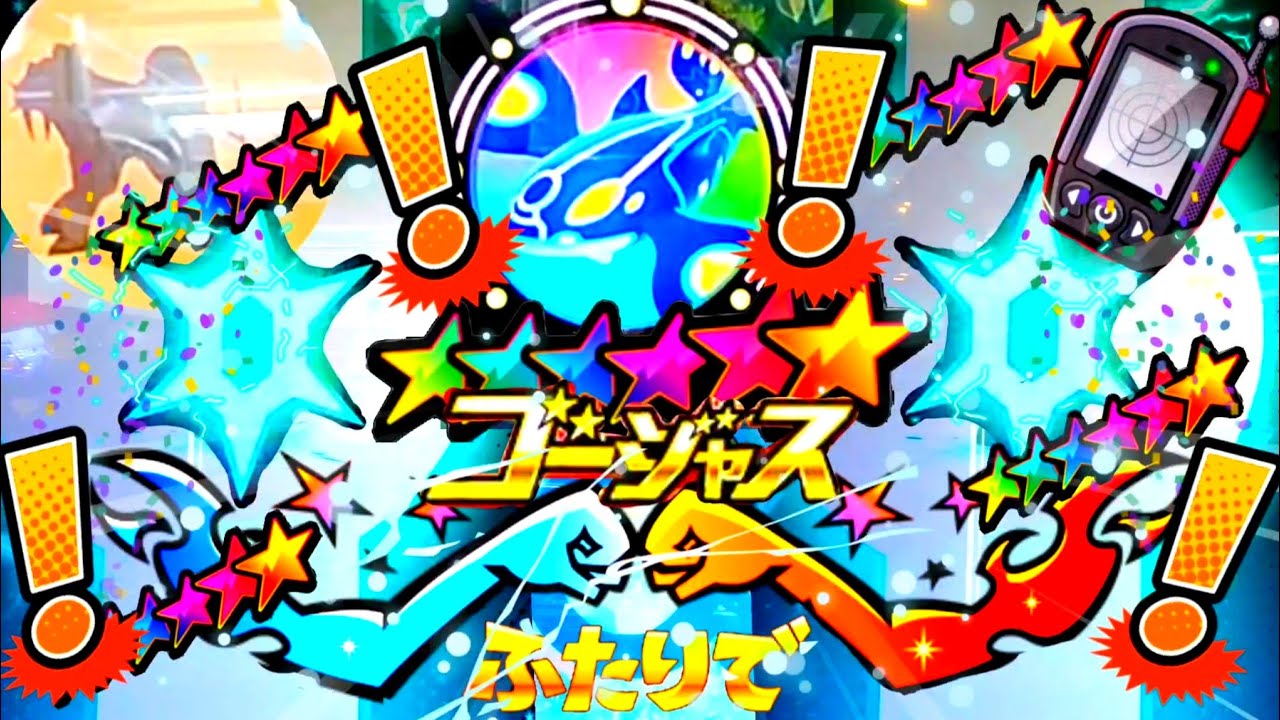 sei様専用　メザスタ　ゲンシカイオーガ　スーパースター ポケモン - メザスタ ゲンシグラードン＆カイオーガ 最強セット でん