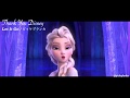 Let It Go / ビッケブランカ