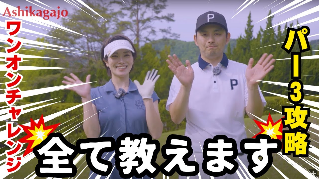足利城ゴルフ倶楽部のご紹介です。