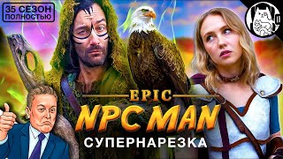 :  Epic NPC Man   ( , c 35) /  BadVo1ce