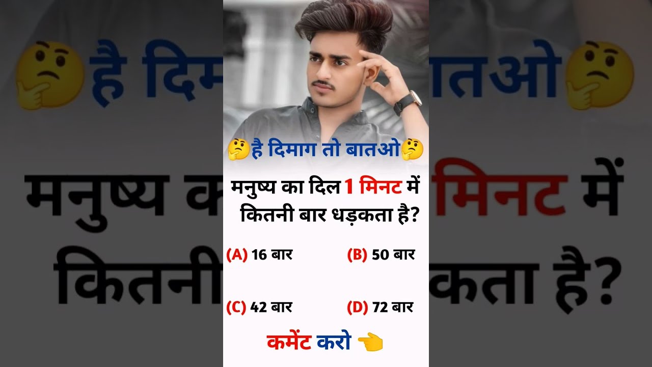 दिमाग हैं तो बताओ #music #gkquiz